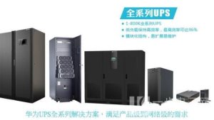 HuaweiHUAWEI UPS2000-G-10KRTS UPSԴ 9KW ʽ