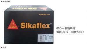 Sikaflex-255Extra