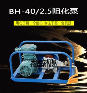 BH-40/2.5軯 3KW軯1231