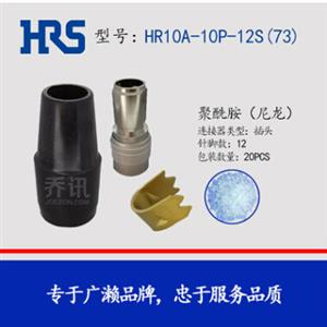 HR10A-10P-12S(73) hrsԲղͷ
