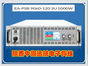 EA-PSB9060-120 3U5000Wɱ̵Դ