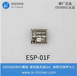 ǶʽWiFiģ-ſWiFiģ-ESP-01F