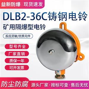 DLB2-36C