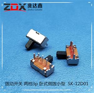 ״οԪ ZDX-01 3p ʽದС  SK-12D01