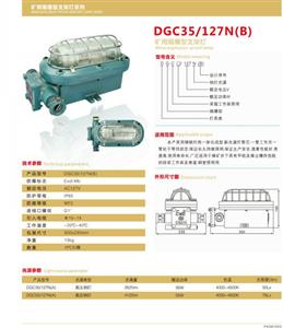 DGC35/127N(B)ø֧ܵ
