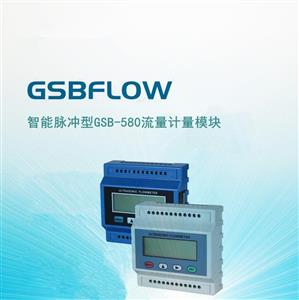 GSBFLOWGSL580F