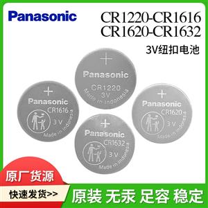 CR1220/CR1616/CR1620/CR1632Panasonic