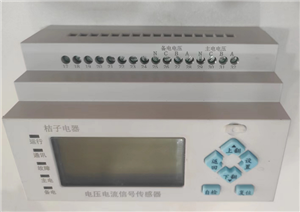 鎮江CSM-XD-2AC3PUI單相交流電流電壓信號傳感器_桔子電器_2022新款論重量